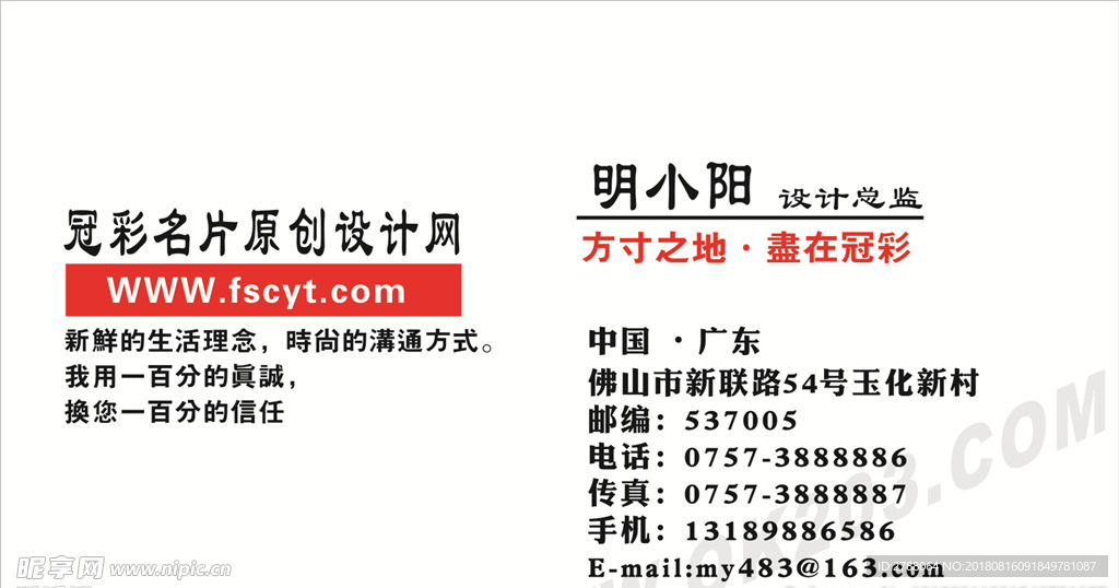 个性名片