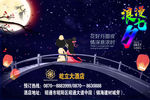 浪漫七夕