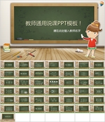 学校PPT   教育PPT