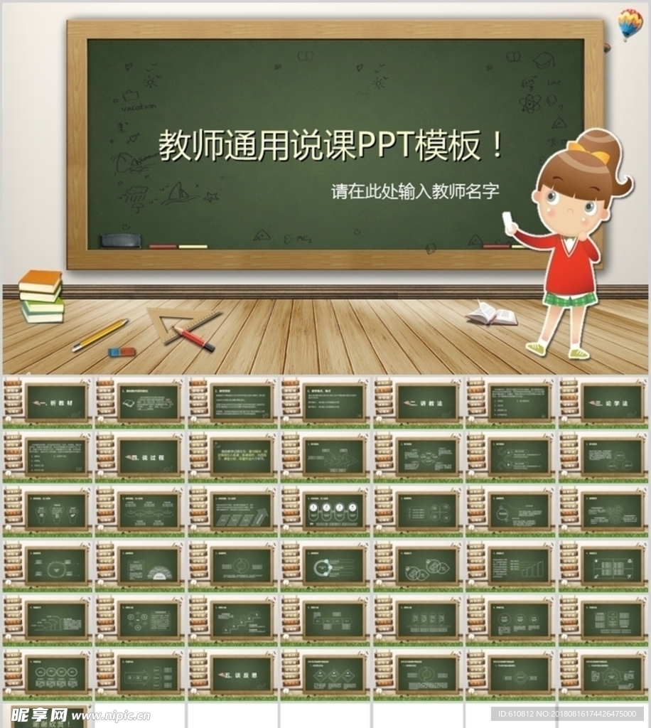 学校PPT   教育PPT