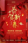 新年