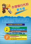 水费交纳海报