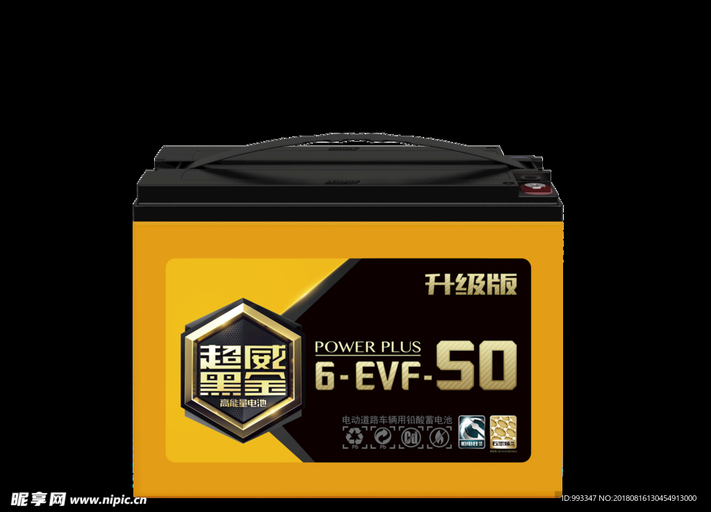 超威黑金电池6-EVF-50