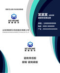 凯阳防水名片