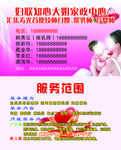知心大姐名片