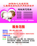 家政名片