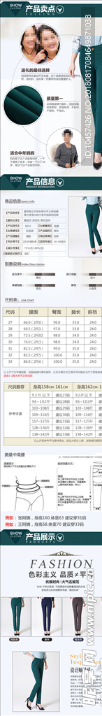 女装详情页淘宝描述介绍图片素材