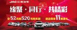 江淮汽车 车展