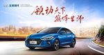 现代 汽车