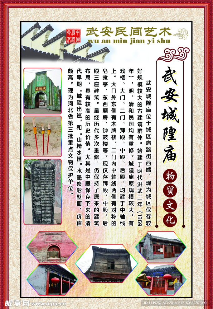 城隍庙