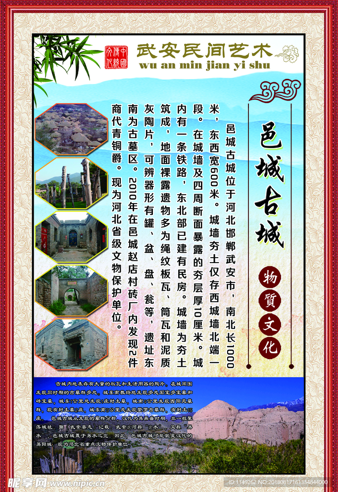 邑城 古城