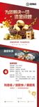 金融贷款展架海报