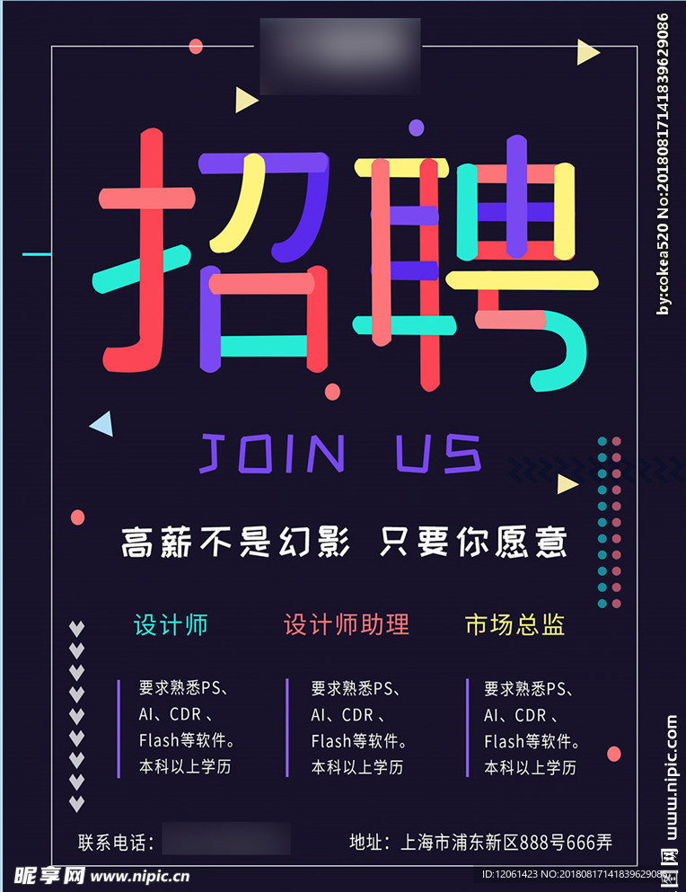 招聘