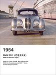 宝马 7系历史车型BMW502