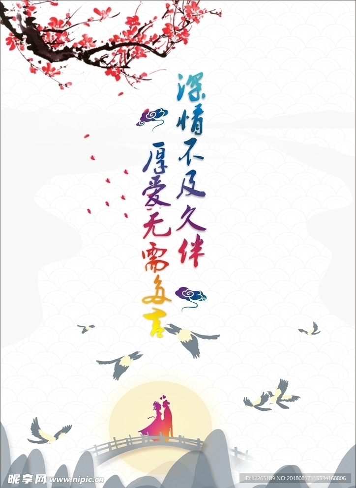 七夕节宣言
