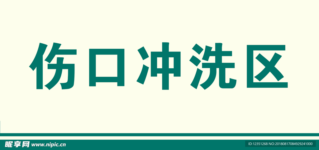 标识牌