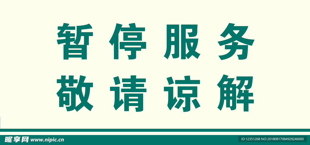 标识牌