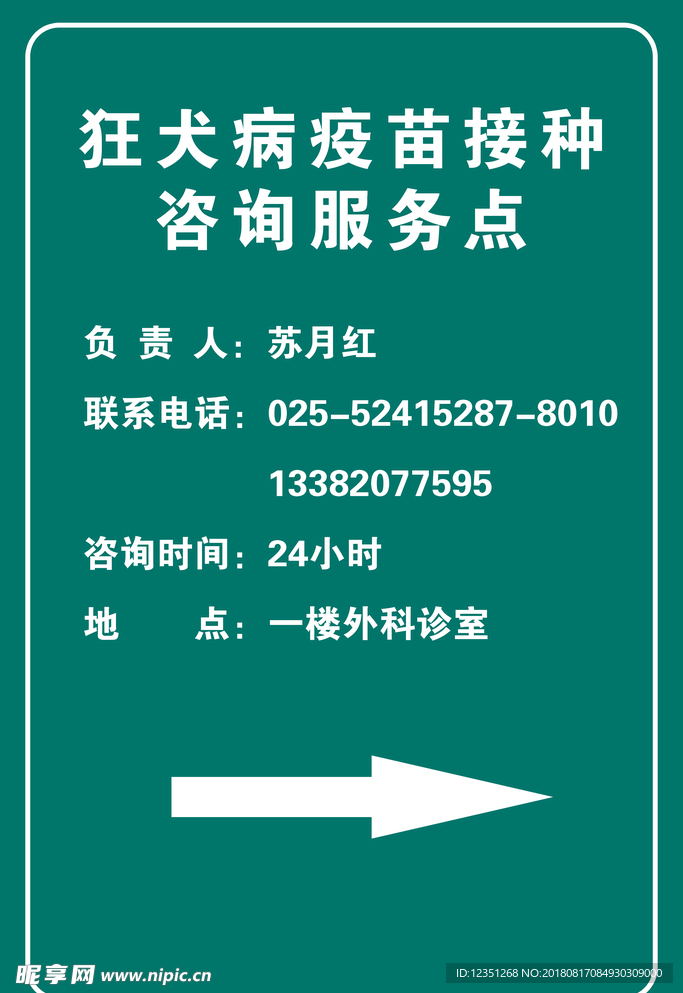 标识牌