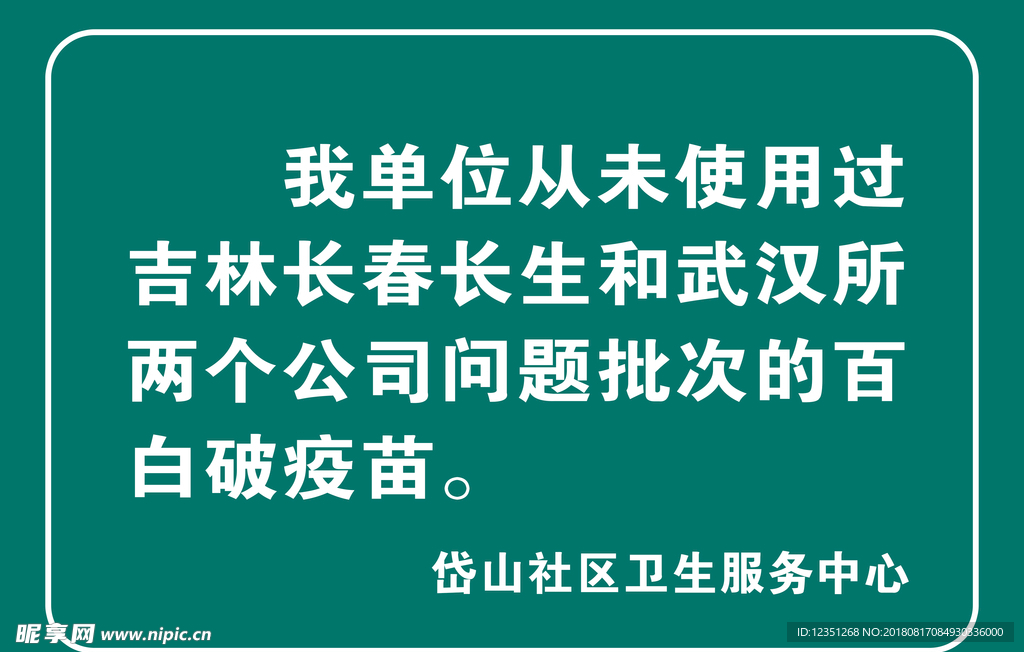 医院标识牌