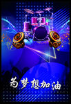 梦想
