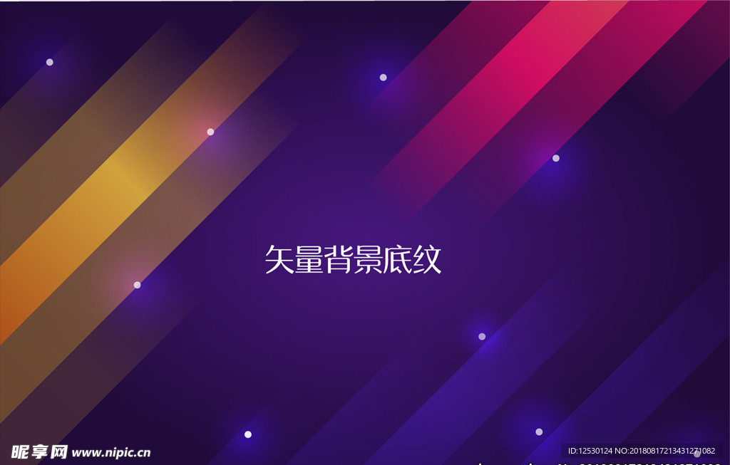 矢量紫色光束渐变背景