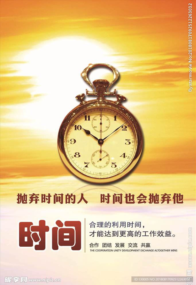 企业文化