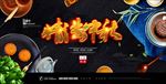 中秋（不可商用）