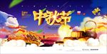 中秋（不可商用）