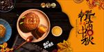 中秋（不可商用）