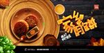 中秋（不可商用）