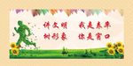 文明城市    讲文明我是表率