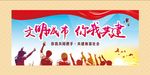 文明城市    你我共建