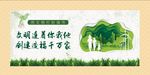 文明城市     文明连着你我