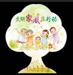 文明家风在行动     家训