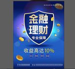 金融理财