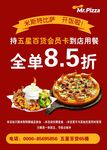 披萨   卖场