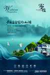 地产VI 园林 山水 江湖 插