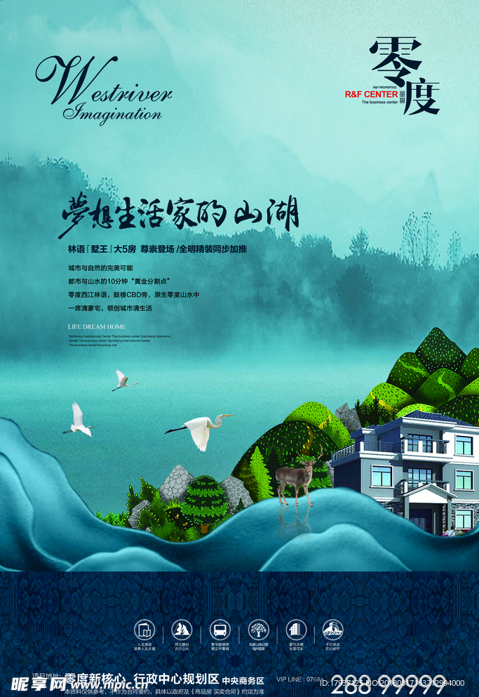地产VI 园林 山水 江湖 插