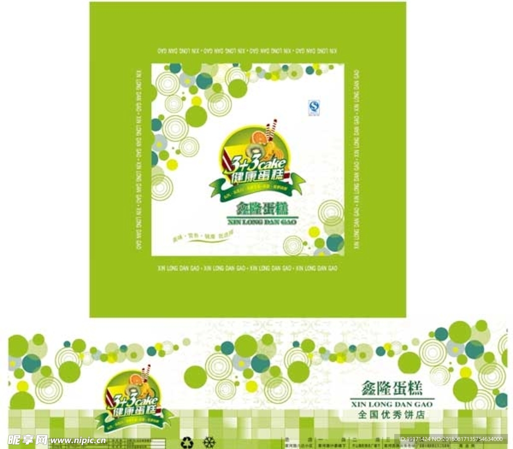 清新蛋糕盒设计