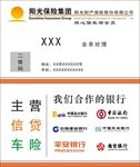 阳光保险集团名片