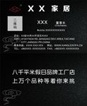 家具公司名片