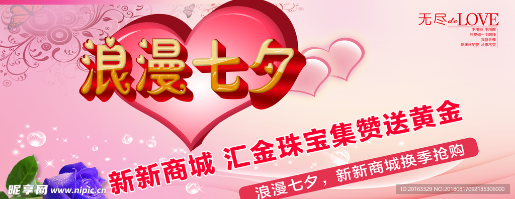 七夕图片