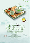 茶具
