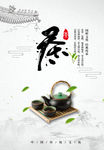 茶