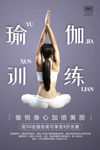 瑜伽