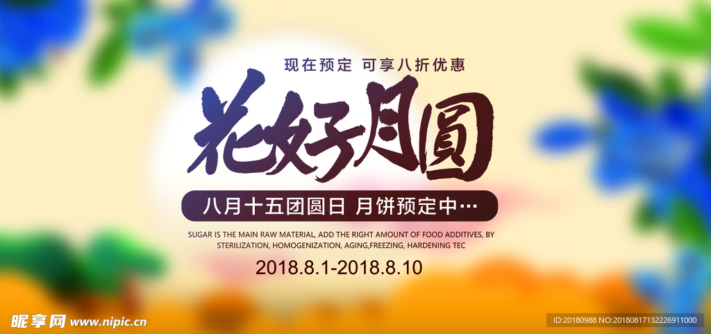 中秋