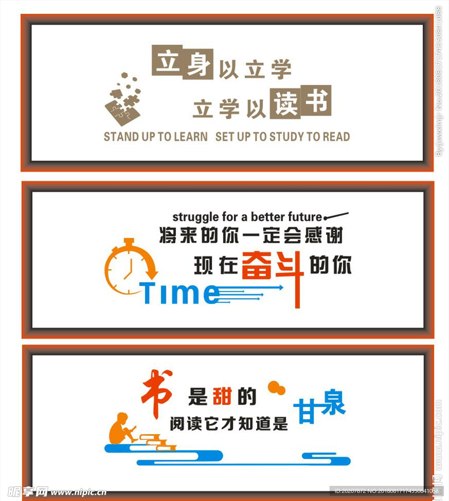 立身力学  读书 奋斗