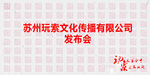 签到墙