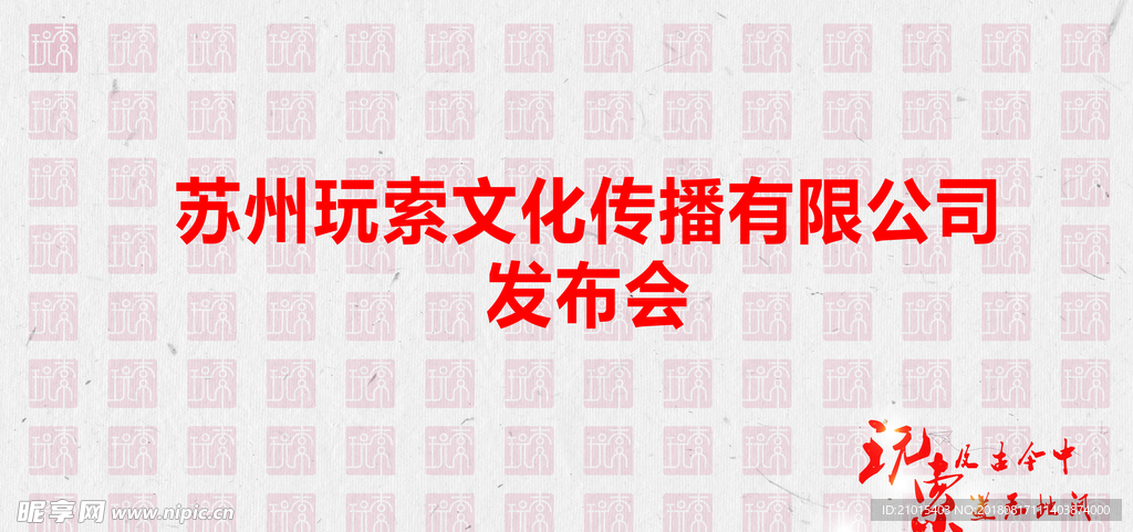 签到墙