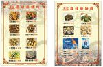 荔枝柴烧鸡点餐单